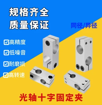 Optical Axis Cross Clamp Fixed Bracket, Parallel/Perpendicular Connection Locking, Aluminum Same/Different Diameter Cross Double-Hole Support Base