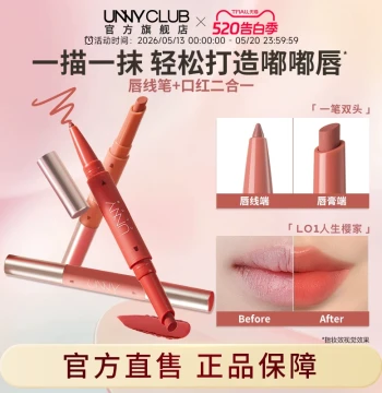 UNNY Dual-End Lip Liner Pencil - Defines Lips with Natural Nude Lipstick, Official Flagship Store