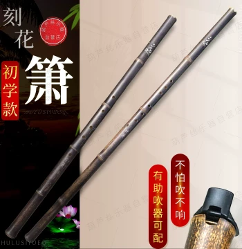 Carved Purple Bamboo Xiao Flute 8-Hole Right-Handed Beginner Instrument for Tai Chi