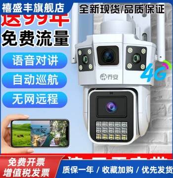 4G No-Recharge Data No-Network Required Mobile Remote Alarm HD Night Vision Home Security Camera Kit