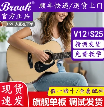 Brook Guitar for Beginners - Solid Top Folk Acoustic Guitar, Official Authentic V12/S25 Models for Students