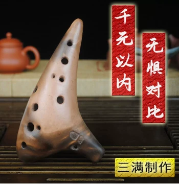 Sanman Zisha Ceramic Ocarina, 12AC Alto C Key, Smoked Finish, Professional Performance Model for Students and Beginners