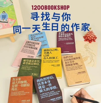 1200 Anniversary Soft Leather Notebook, Diary, Journal, Blank Planner, Shared Birthday Gift