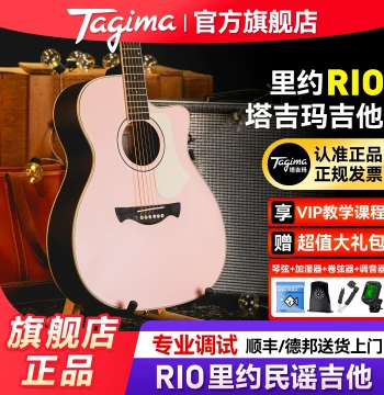 Tagima Guitar for Beginners, Girls, RIO Rio de Janeiro Official Flagship Store Authentic Newcomer Acoustic Pink
