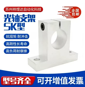 Linear Shaft Fixed Clamp Guide Rod Support, Vertical Aluminum Alloy Bearing Block SK6/7/9/11/13/15 SHF