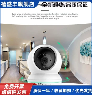 Ezviz H6C Indoor PTZ 2K Ultra-clear Night Vision Wireless WiFi Surveillance Home Network Camera Mobile Remote Control