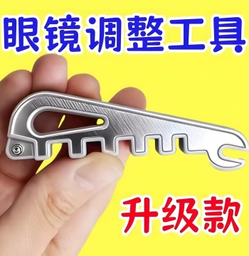 Multifunctional Eyeglass Adjustment Tool, Temple Bending Repair Device, Frame Adjuster Wrench