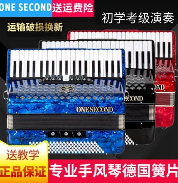 Yimiao Accordion with German Reeds - Available in 60/96/120 Bass for Adults and Kids, Suitable for Beginners and Professionals