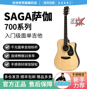[Beginner Recommended] Authentic Saga SF700 Entry-Level Solid Top Acoustic Guitar for Beginners