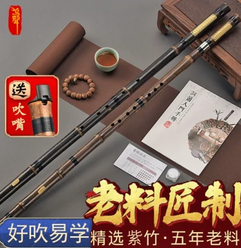 Mingsheng Professional Performance Xiao Flute High-End Adult Zero-Basis Entry Purple Bamboo Xiao Instrument F Six-Eight Hole G Key Two-Section Xiao