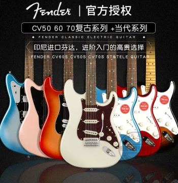 Fender Squier CV50S 60S 70S Contemporary Vintage ST Professional Tele Electric Guitar Set