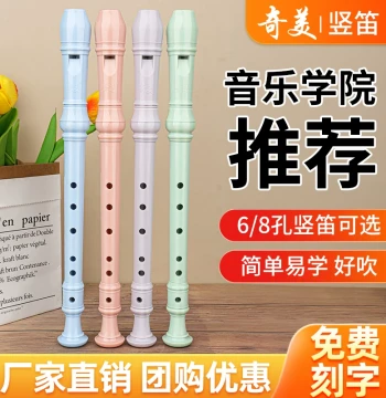 Chimei Recorder German Style Soprano 6-Hole 8-Hole Special for Elementary Students Children Adults Beginners Six Eight Hole Flute Instrument