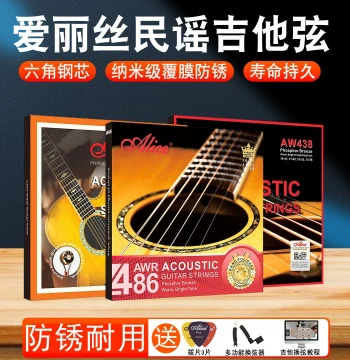 Alice Acoustic Guitar Strings - Full Set of 6 Universal Folk Guitar Strings