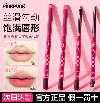 Taoyouye Matte Nude Waterproof Long-Lasting Lip Liner for Plump, Glossy Lips - Smudge-Proof Lipstick for Women