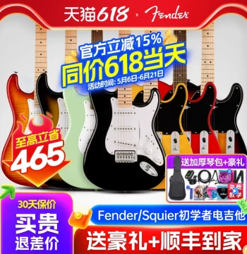 Fender Squier Sonic Series Electric Guitar for Beginners - Bullet Tele, Affinity Series