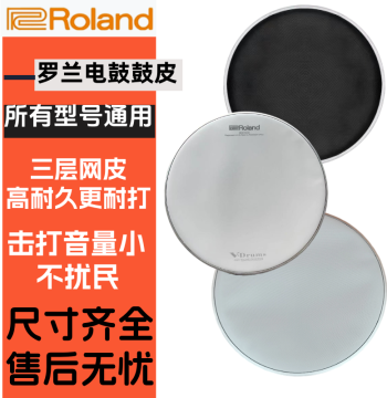 Electronic Drum Silent Mesh Head, Muting Drum Skin, Noise-Reducing Drumhead, Universal Tom for Roland Electronic Drums