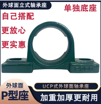 Heavy-Duty External Spherical Vertical Bearing Housing P204 P205 P206 P207 P208 P209 P210 P211