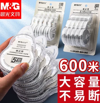 M&G Correction Tape, High Capacity, Designed for Elementary Students, Original Paper Color, Invisible Error Correction, Silent Modification for Middle Schoolers, Official Flagship Store Authentic Product