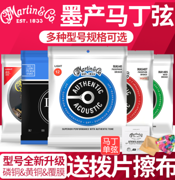 Martin MSP4100 Folk Guitar Strings Phosphor Bronze MA540 Acoustic Guitar Strings M140 Set of 6 .012