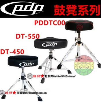 PDP Drum Throne DT-450 DT-550, Concept Drum Stool with Spiral Lift