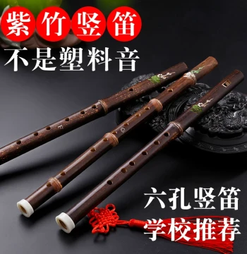 Six-Hole Recorder for Elementary Students - G/F Key Bamboo Flute for Kids, Adults, and Beginners