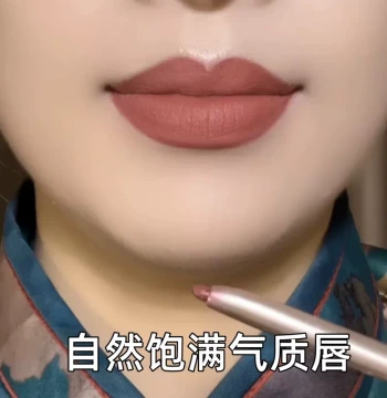 Li Jiaqi Recommended Authentic Lip Liner: Waterproof, Non-Stick, Natural Full 3D Lips, Auto-Rotate for Easy Application