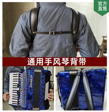 Cowhide and Suede Accordion Shoulder Strap, Universal Fit for 8-120 Bass Models, Thickened Nylon and Leather for Enhanced Comfort