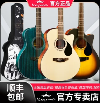 Kepma EDC/EAC/A1C/D1C Acoustic Guitar for Beginners and Students