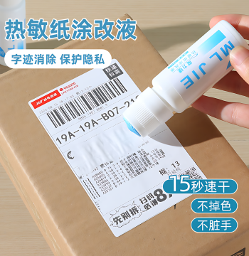 Thermal Paper Correction Fluid Express Delivery Code Masking Pen Confidentiality Stamp Waybill Information Address Privacy Smudging Cover Eliminator