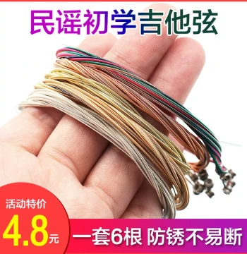 Perseus Folk Guitar Strings Acoustic Guitar Strings Colorful Strings Single String High E String 6-String Phosphor Bronze Guitar Strings