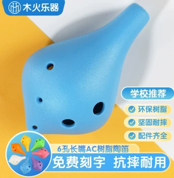 Drop-Resistant 6-Hole Ocarina in AC Key, Made of Durable Resin Plastic – Alto C Key with Long Mouthpiece