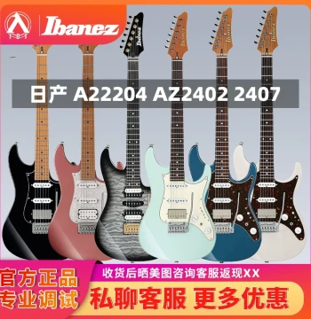 Entry-Level Musician 101 Ibanez Electric Guitar AZ2204N Made in Japan, AZ2402 2407 AZ42/47