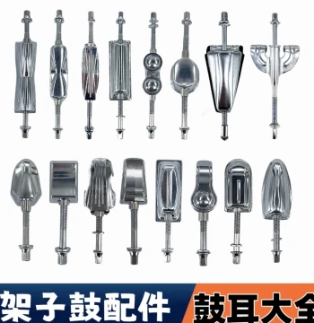 Drum Hardware Accessories: Tom Lug, Snare Lug, Bass Drum Lug, Jazz Drum Arm Clamp, Floor Tom Hook