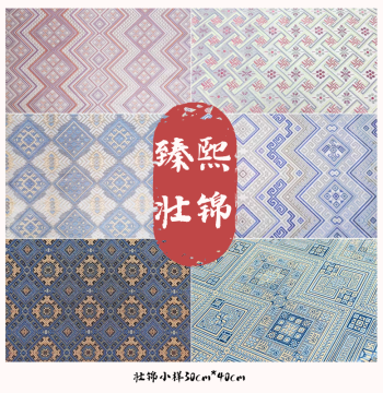 [30x40cm] Guangxi Intangible Cultural Heritage Zhuang Brocade Ethnic Fabric Bag Cultural Creative DIY Sample Design Chinese Style