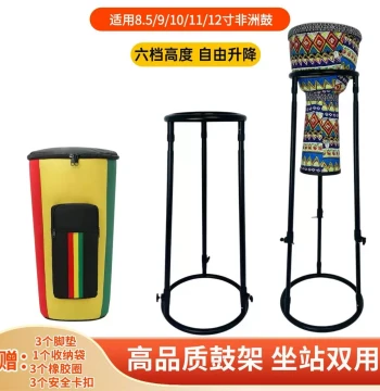 Djembe Stand Two-in-One for Adult Hand Drums, Portable Universal Support Bracket, Simple 8.5-inch to 12-inch