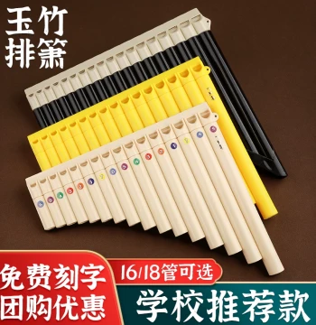 Jade Bamboo Panpipes 16/18 Pipes C Key Beginner Professional Performance Ethnic Instrument for Children and Elementary Students