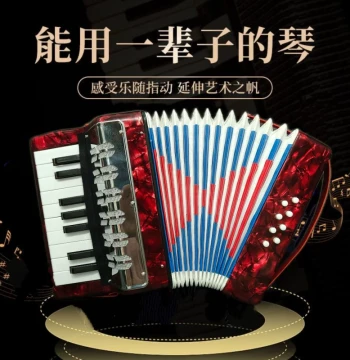 Tanyi Accordion, 17 Keys 8 Bass, for Children, Adults, Students, Beginners, Self-Learning Entry-Level Instrument, Wooden Construction