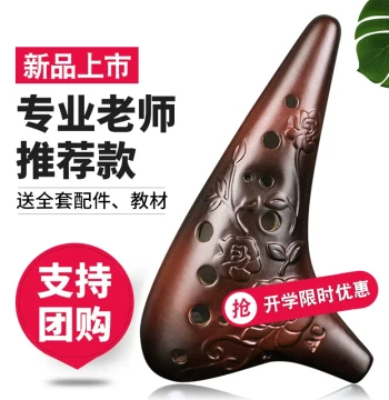 Fengya Ocarina 12-Hole Alto AC, Beginner Friendly with Tutorial Included, Smoked Finish Pastoral Style, Twelve-Hole Ocarina for Students and Adults
