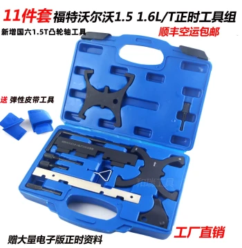 Ford Focus 1.6, Escort, EcoSport 1.5, Kuga, Mondeo 1.5T Engine Timing Tool Kit