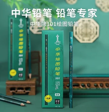 Zhonghua 2B Pencils for Grades 1–2 Elementary Students, Non-Toxic HB Writing and Practice Pencils, Also Available in 2H, 4B, 6B, 8B, 10B, 12B for Sketching, Exams, Art, and Kindergarten Beginners – Model 101