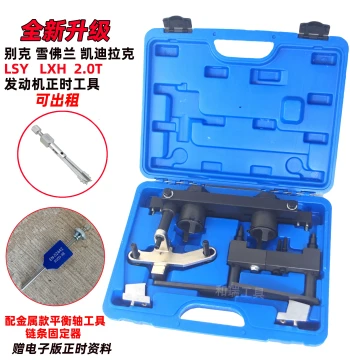 Cadillac CT6 Buick GL8 LaCrosse Malibu 2.0T LXH LSY Engine Timing Special Tool