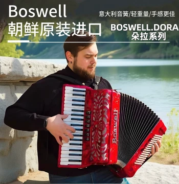 Boswell DORA Series Professional Bayan Accordion, Original North Korean Import with Large Tremolo
