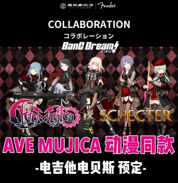 [Schecter] BanG Dream! Ave Mujica Anime Collaboration Guitar & Bass Pre-order