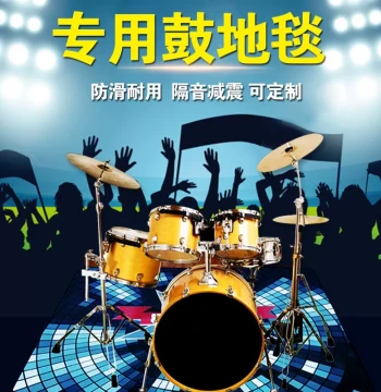 Non-Slip Soundproof Drum Carpet Mat for Electronic and Jazz Drums, Shock-Absorbing, Thickened, Customizable for Home Use