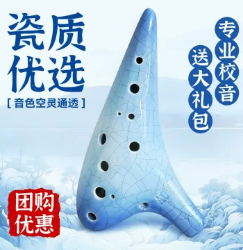 12-Hole C Key Ocarina for Beginners, Alto Twelve-Hole AC Professional Flute, Instrument for Elementary Students and Children