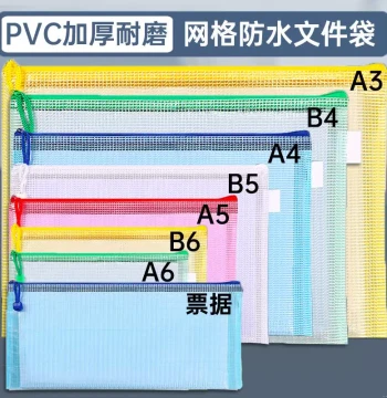 Extra-Thick Grid File Bag B4 Transparent Plastic Zipper Bag Large Capacity for Students, A4 Waterproof Storage Bag, Thickened Subject Grid Bag, Document Archive Bag, A3 Office Medium Bill Storage Bag