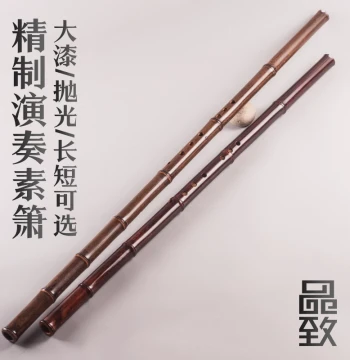 Aged Material Refined Plain Xiao Purple Bamboo Lacquer Xiao One-section Long/Short Xiao Eight/Six-hole Xiao Instrument Beginner Entry Exam Grade