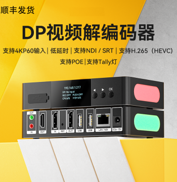 DP 4K HD Video H.265 Encoder with NDI/RTSP Streaming, LAN VLC Player, Internet RTMP Live Recording and Playback