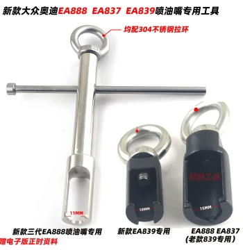 Fuel Injector Removal Tool for Volkswagen Audi Porsche EA837 EA888 EA839 Special Puller Head