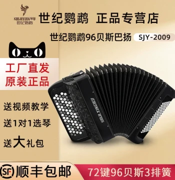 Parrot Accordion SJY-2009 Century Parrot 96-Bass Bayan Instrument